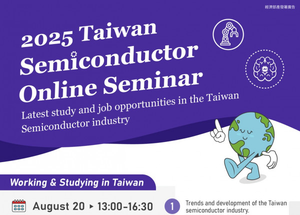 2025 Taiwan Semiconductor Online Seminar